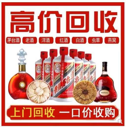 江门回收茅台酒